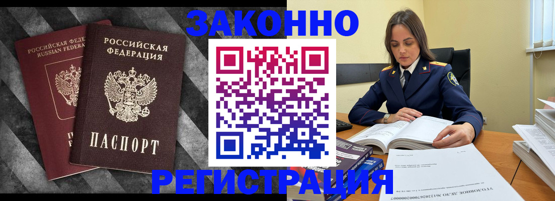 прописка ребенка в Донском