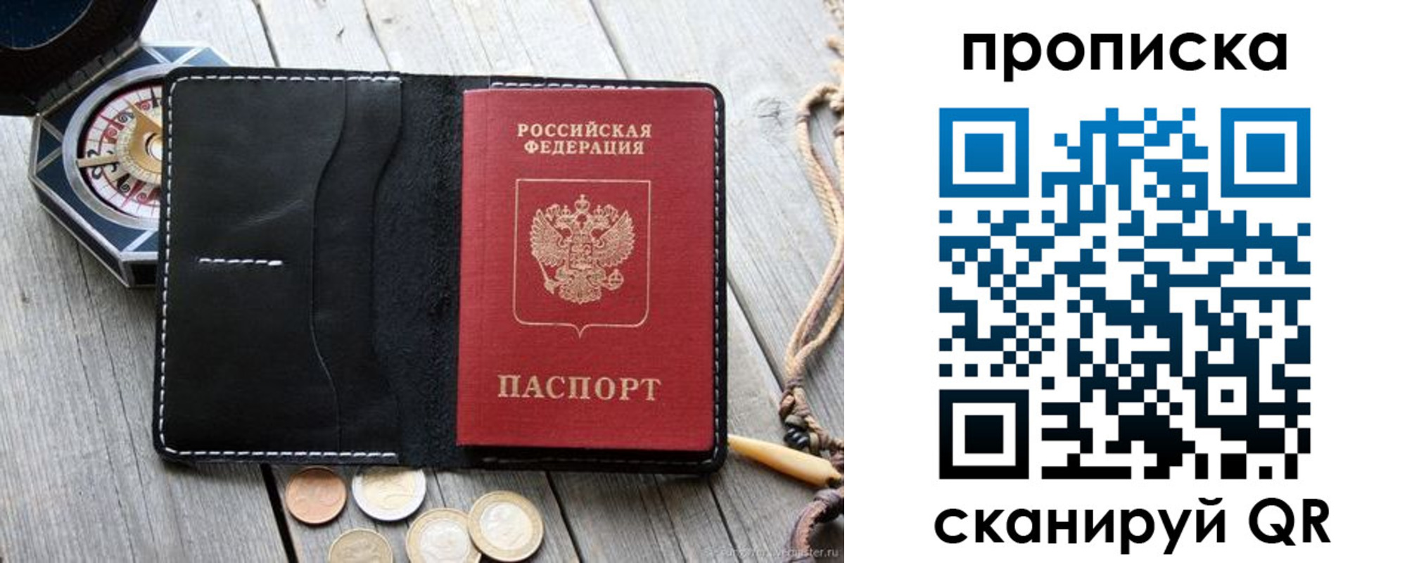 прописка для школы в Донском