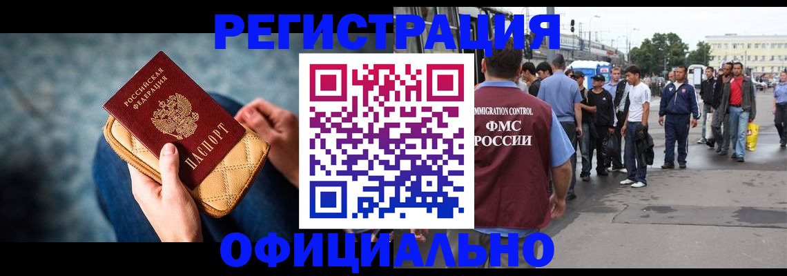 временная регистрация в квартире в Донском