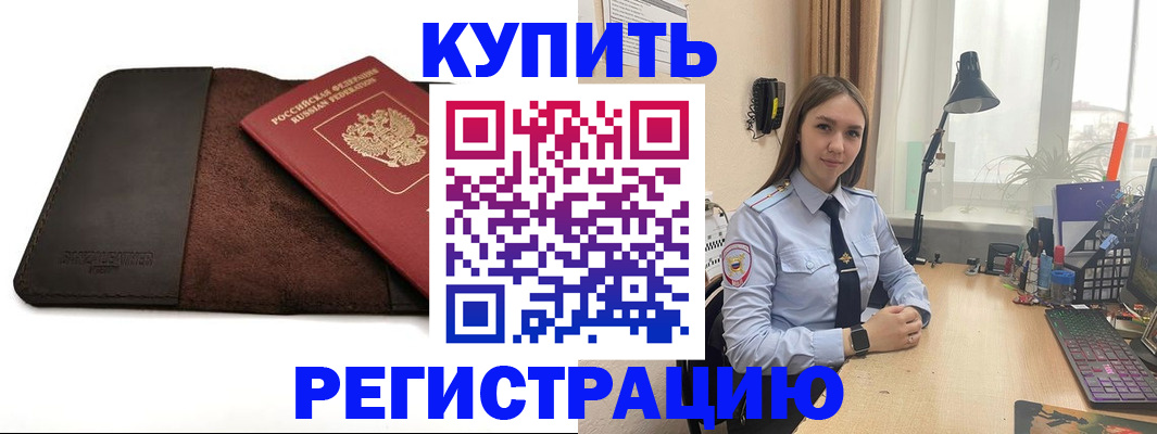 временная регистрация для всех в Донском