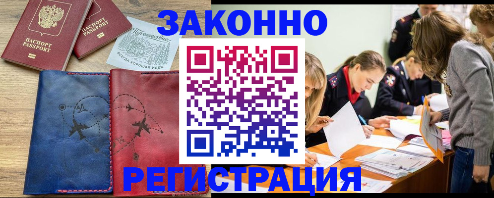 регистрация в Донском
