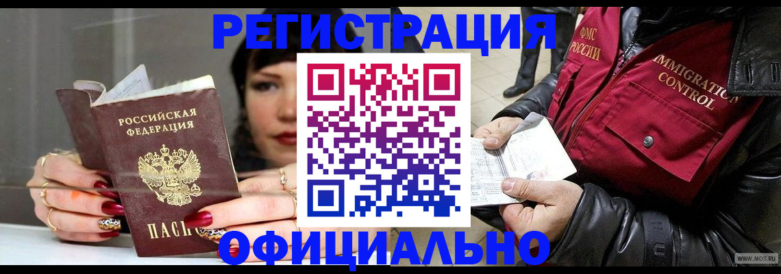 где прописаться в Донском